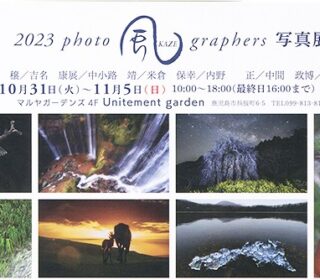 2023 photo 風　graphers 写真展が始まりました。