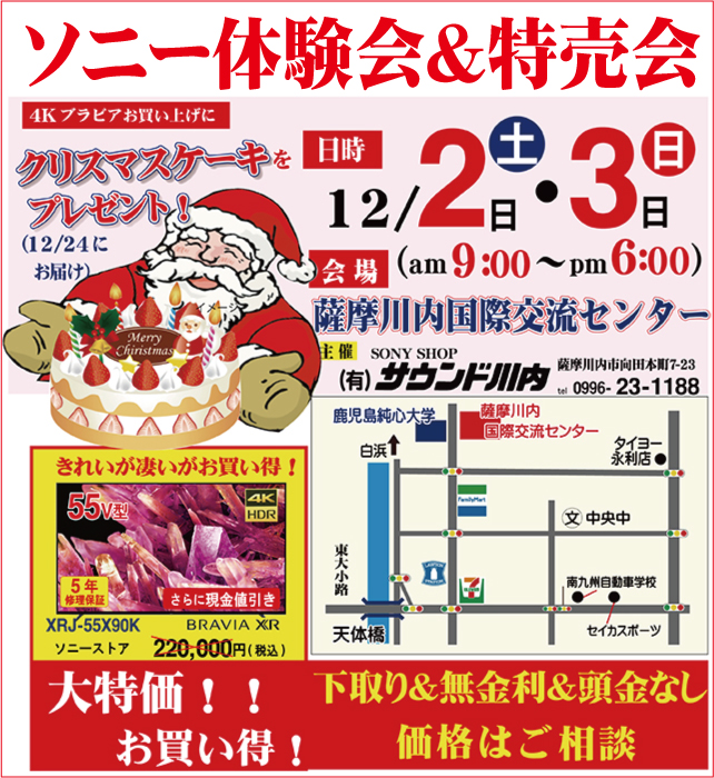 只今、売り出しのご案内で巡回中。