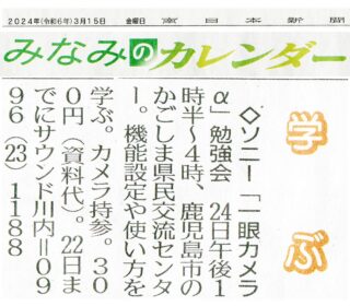 南日本新聞に掲載いただきました。