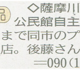 「ぼけぼけ写真塾」写真展は6月26日（水）まで