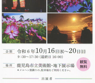 「2024.フォト凹凸クラブ写真展」初日です。