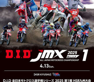 D.I.D全日本モトクロス選手権シリーズ2025