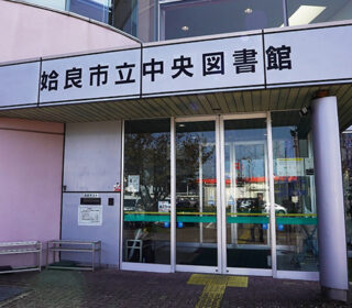 「あいら写友会写真展」開催中です。
