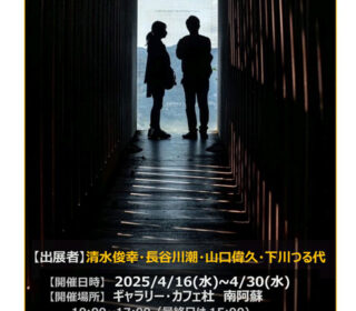 第2回ザ♡サンデーズ写真展に行ってきました。