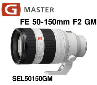 世界初ズーム全域開放F値2で150mmまでをカバーする 大口径望遠ズームレンズ『FE 50-150mm F2 GM』新発売！！