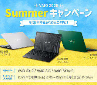 「VAIO 2025 Summerキャンペーン」