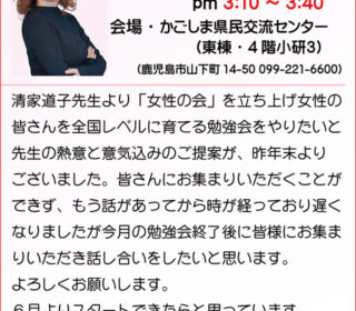 女 性 の 皆 様 方 に（清家道子写真塾）