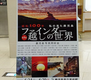 写真展のご案内。