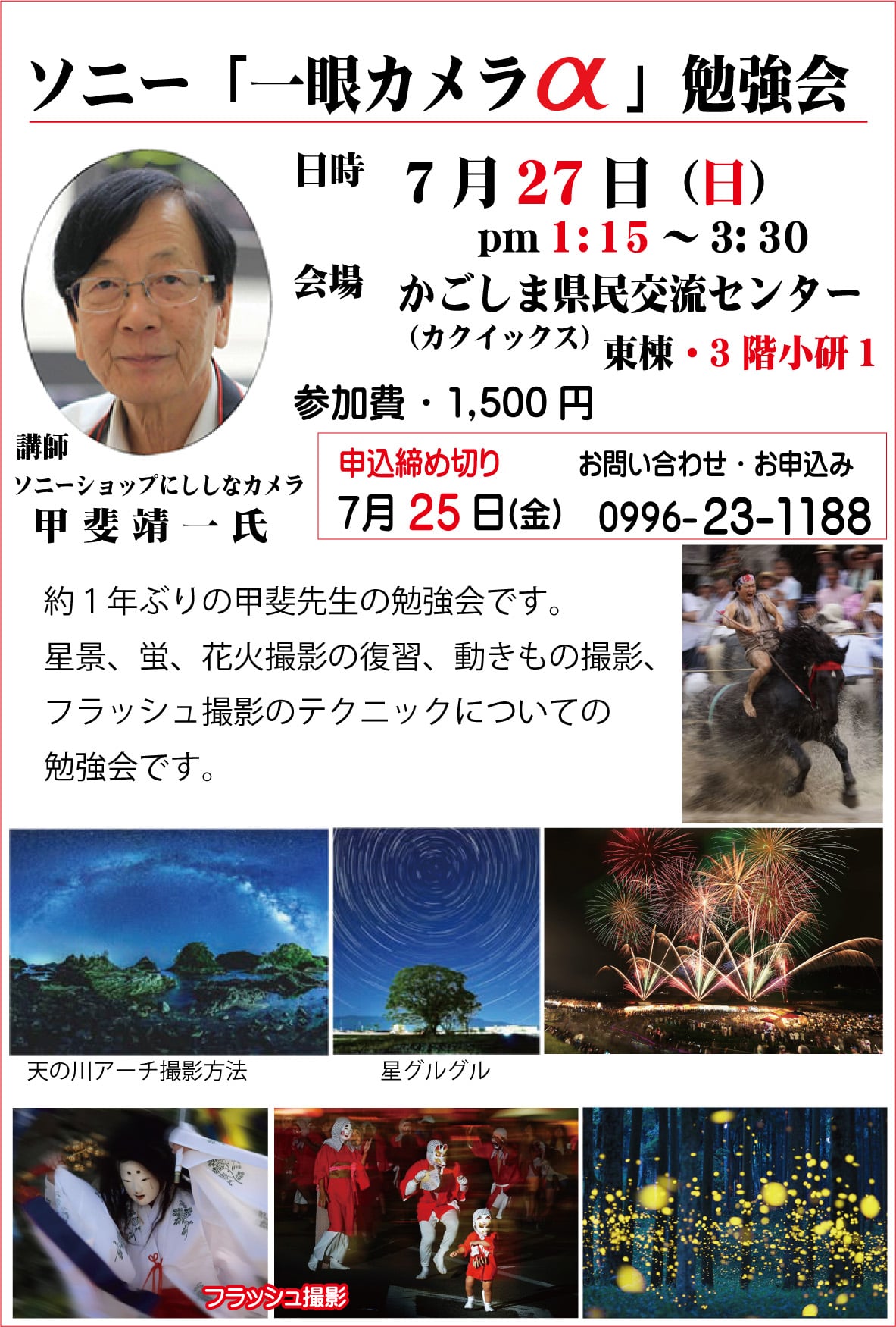 ソニー「一眼カメラα 」勉強会を開催しました。