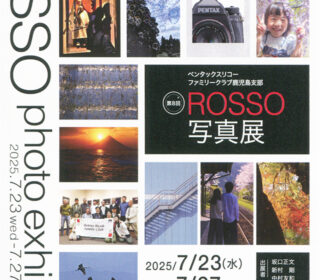 写真展のご案内。