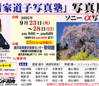 写真展開催します！！
