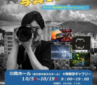 第8回写真でGO！展は開催中です。