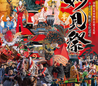 「2025八代妙見祭」