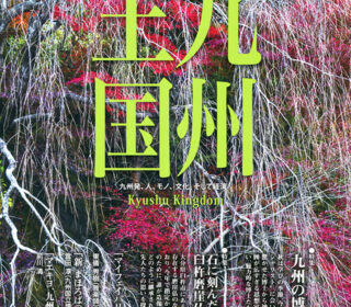 九州王国11月号表紙写真は 「桜の恩返し」 九州王国11月号表紙写真は 「桜の恩返し」