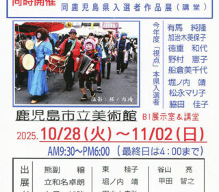写真展のご案内。