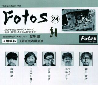 photo exhibition 2025「 Fotos写真展」始まりました。