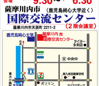 「ソニーで50周年記念」ソニーフェア準備中です。