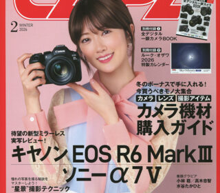 大薄順子さんフォトコン2席（CAPA2月号風景＆ネイチャーの部）