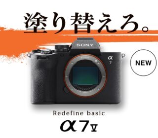 ベーシックモデルの基準を刷新する、フルサイズミラーレス一眼カメラ『α7 V』　発売！！