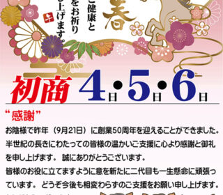 あけましておめでとうございます。