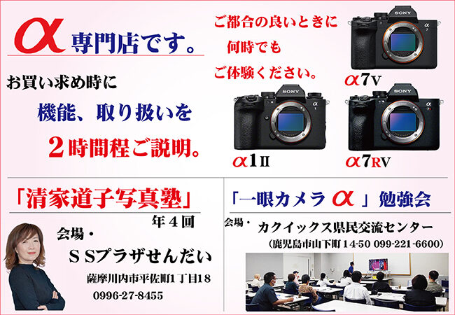 サウンド川内-ソニー製品なら4Kブラビア・VAIO・ハイレゾなどご相談下さい