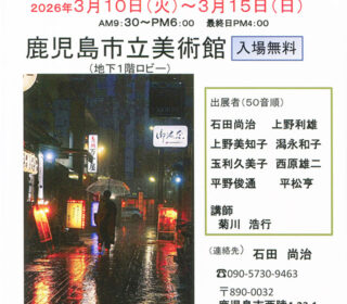 第9回黎明フォトクラブ写真展