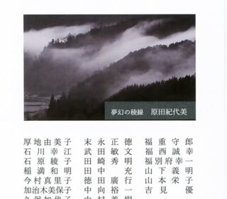 第4回　写真クラブみやま写真展は本日から