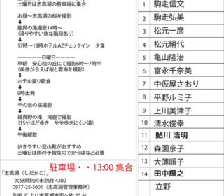 「清家道子写真塾」撮影会の件