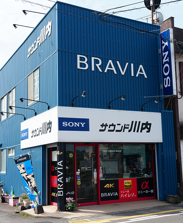 ソニー専門店として、その特徴をPRする為に、外装を一新しました。 皆様のご要望にお応えできますように更に店内も充実してまいります。