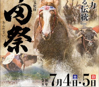 御田祭（宮崎県美郷町西郷田代）