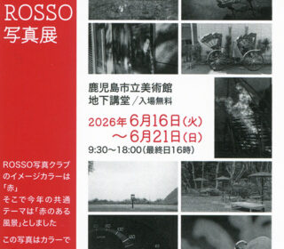 写真展のご案内