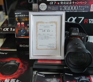 カメラメンテナンス講習合格認定書