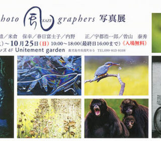 2026 photo 風 graphers 写真展