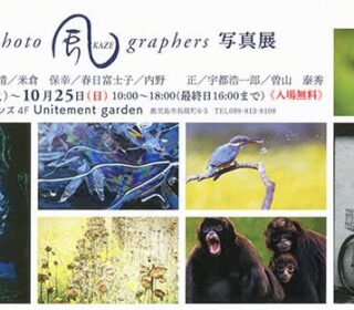2026 photo 風 graphers 写真展