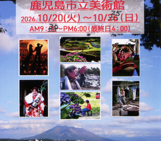 写真展のご案内